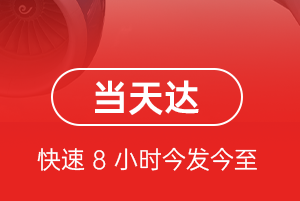 海北祁连航空物流航空货运公司【机场